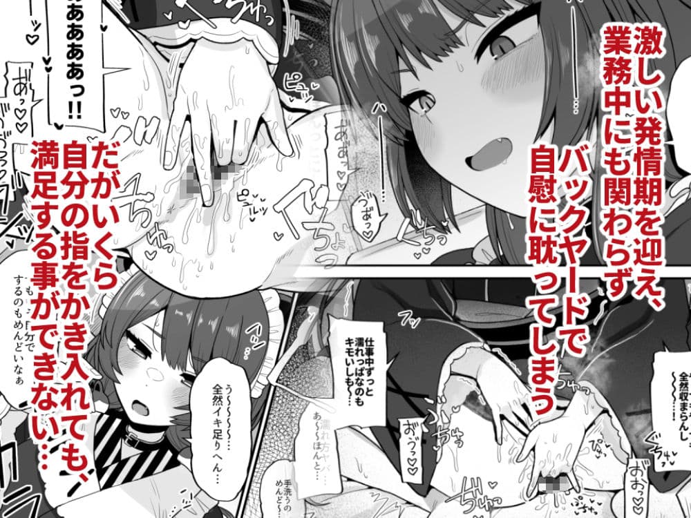 たまたまあたしが発情期ってただけやろ！？ サンプル 2