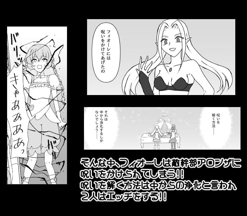 変身ヒロイン達の性事情2〜変身ヒロイン×変身ヒロイン〜 サンプル 2