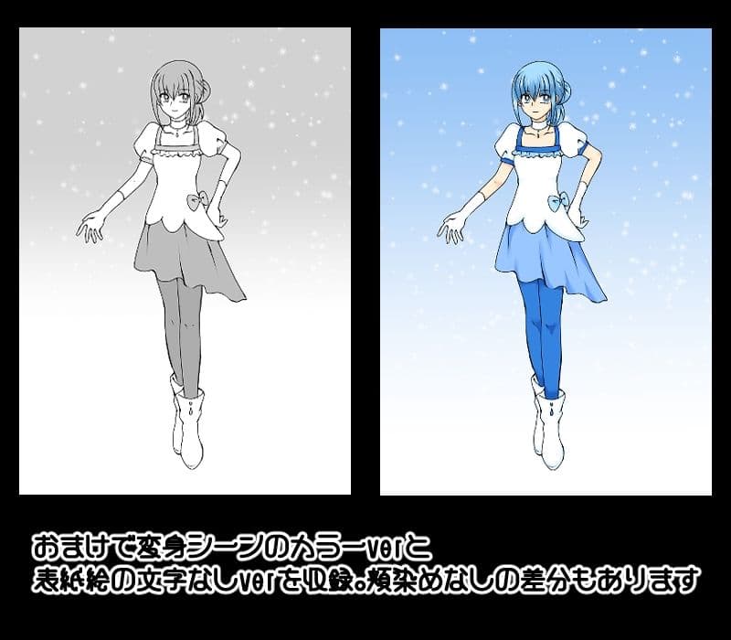 変身ヒロイン達の性事情2〜変身ヒロイン×変身ヒロイン〜 サンプル 5