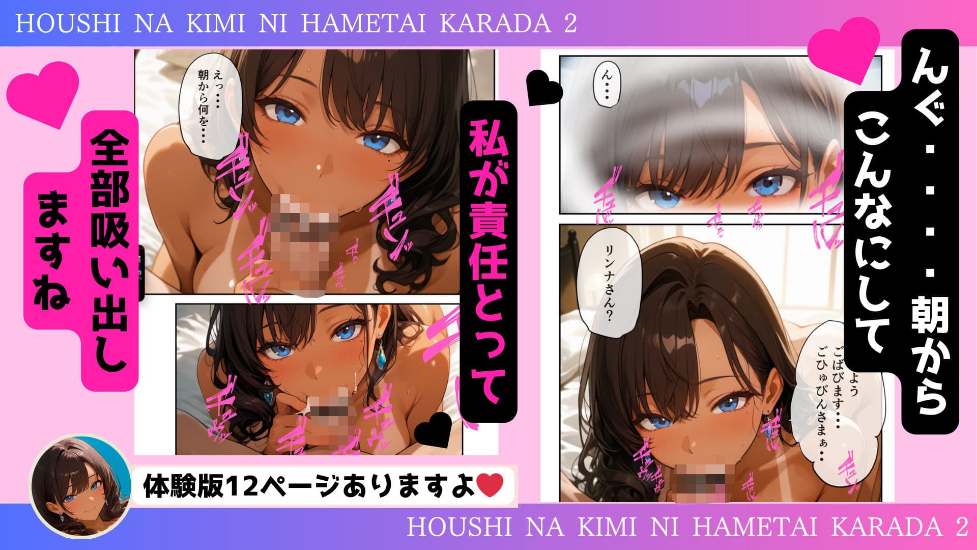 奉仕な君にはめたいカラダ2 サンプル 3