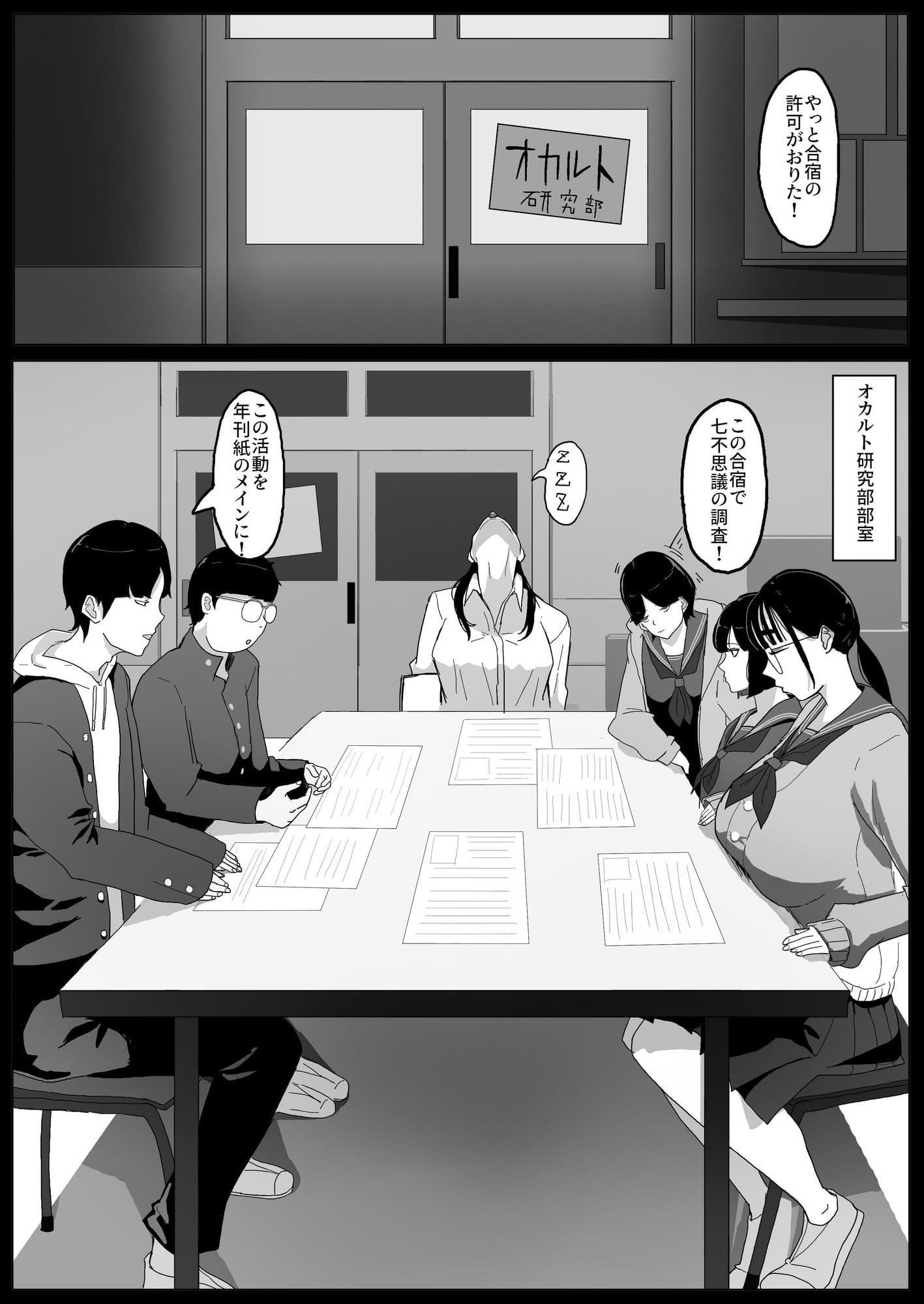 学園の出られない七不思議 サンプル 2