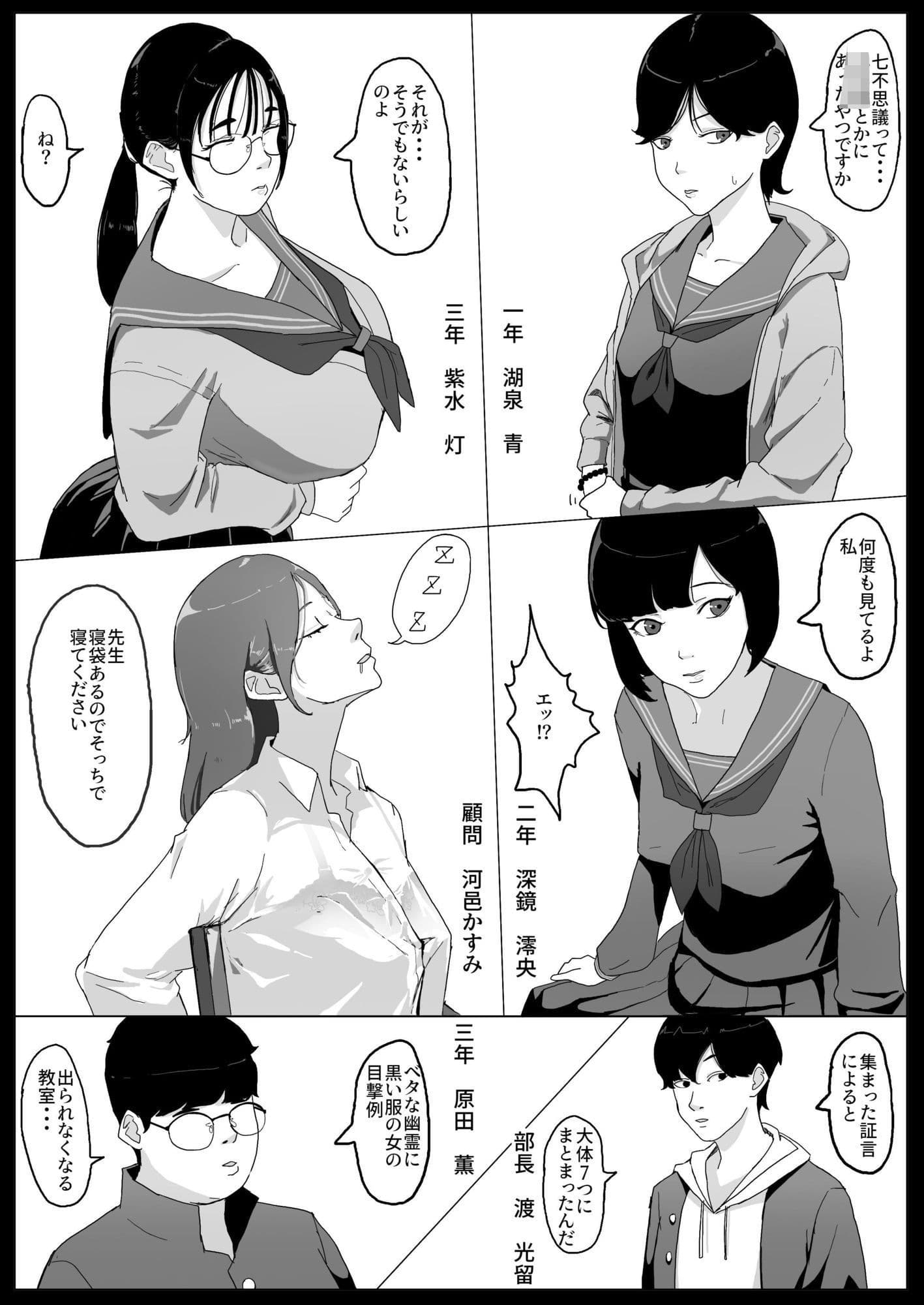 学園の出られない七不思議 サンプル 3