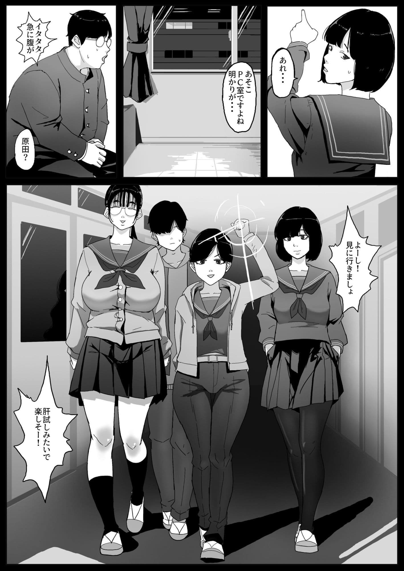 学園の出られない七不思議 サンプル 4