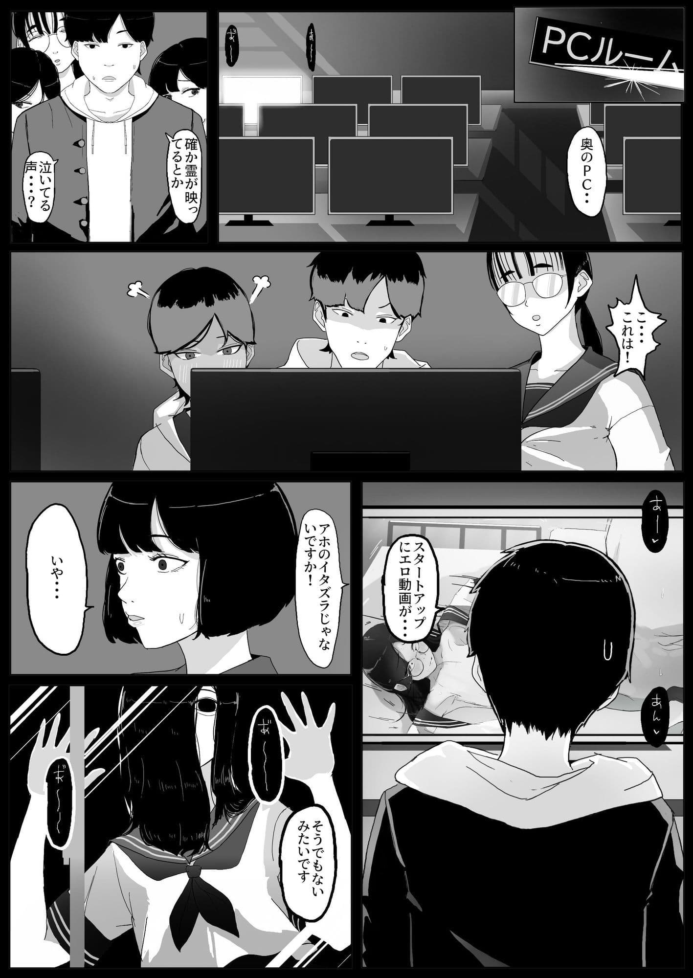 学園の出られない七不思議 サンプル 5