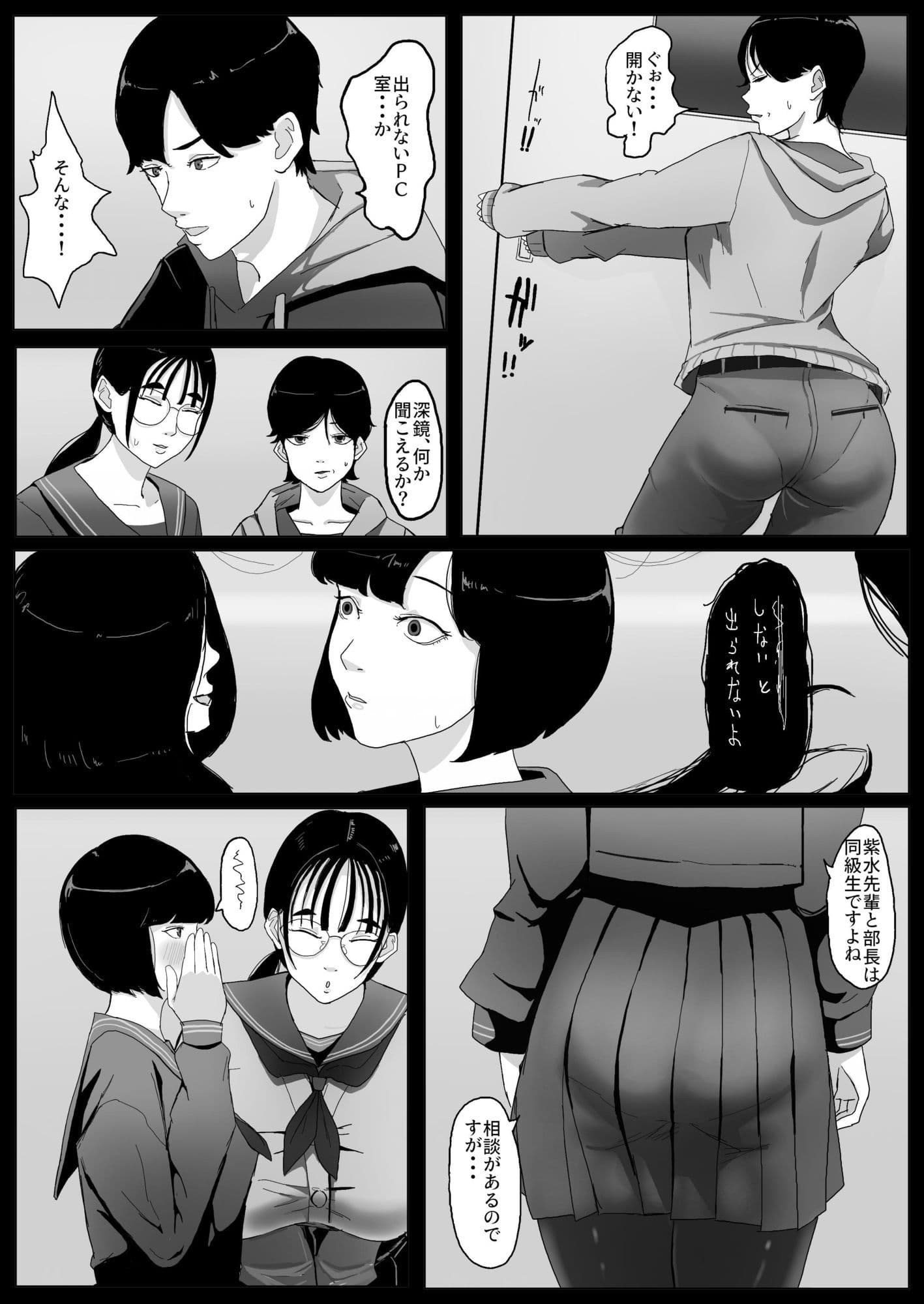 学園の出られない七不思議 サンプル 6