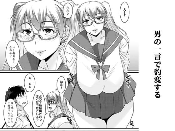 委員長はギャルであらせられる！ サンプル 2