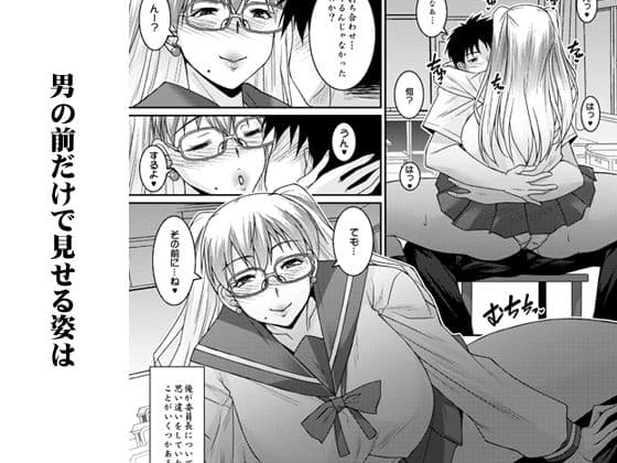 委員長はギャルであらせられる！ サンプル 3