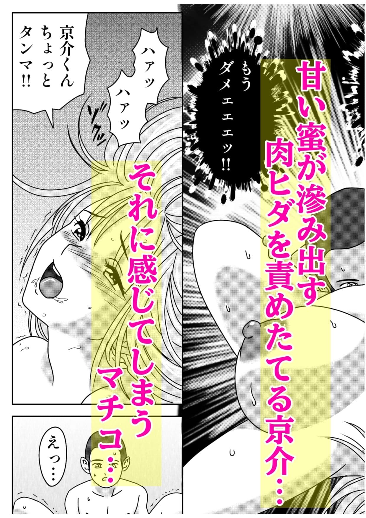 保健室の巨乳先生にシゴかれる僕 サンプル 6