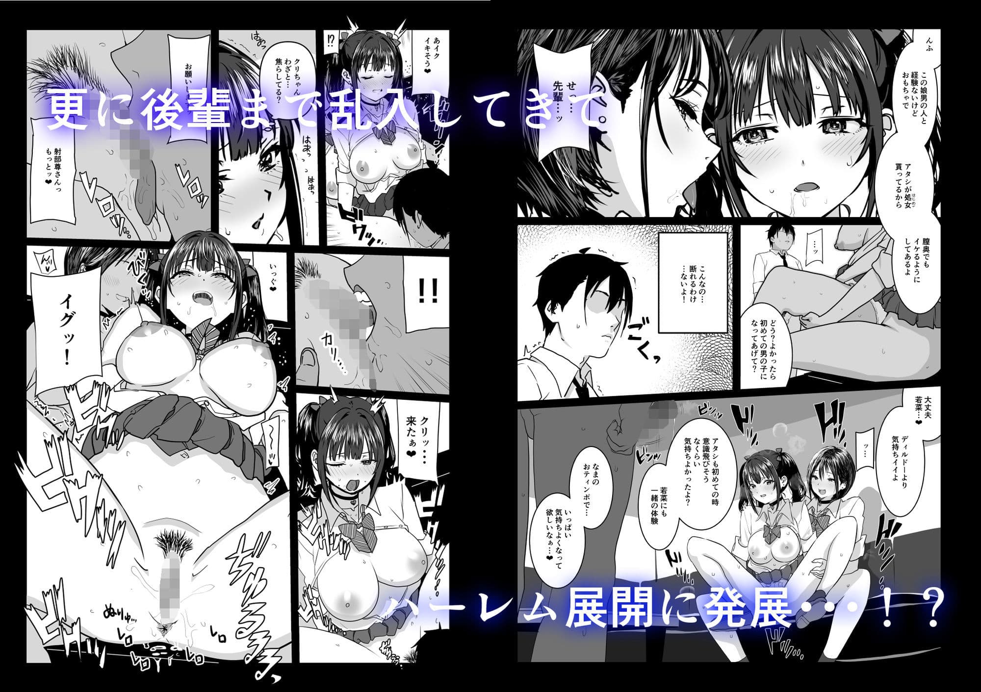 ティンポのイイ話2―お一人様でも全然OKですよ― サンプル 3