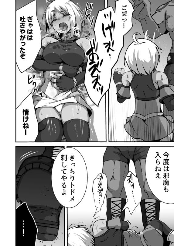 虐宴 -地下リングで壊されるヒロイン- サンプル 3