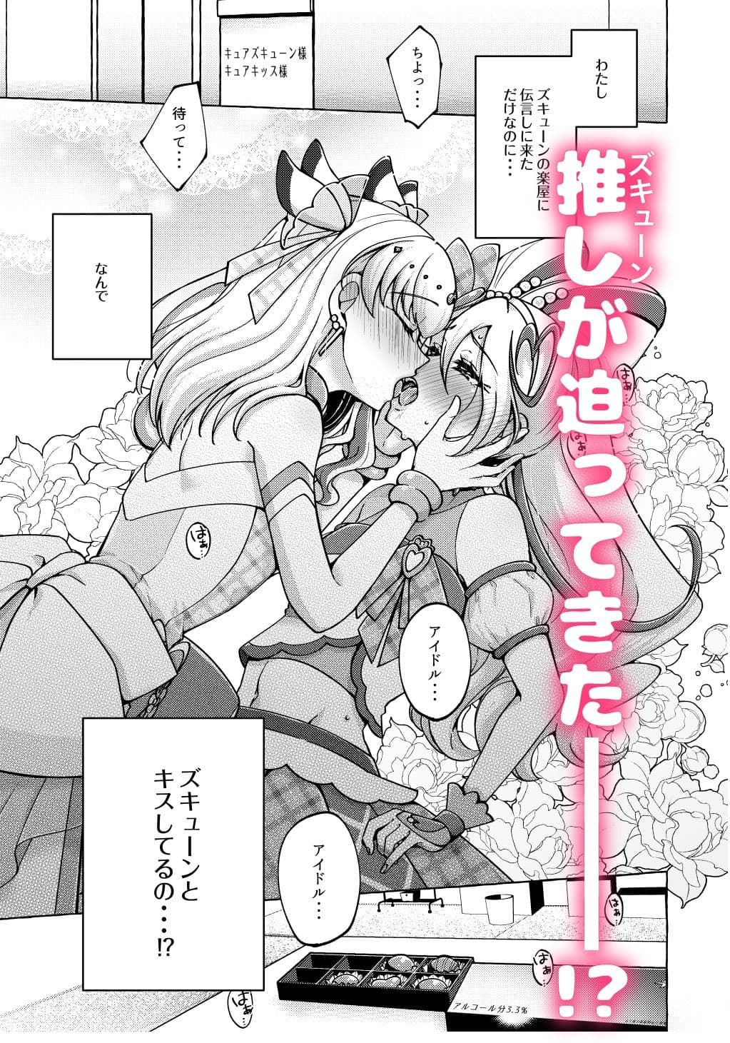 ボンボン and ショボッボボンボン サンプル 1