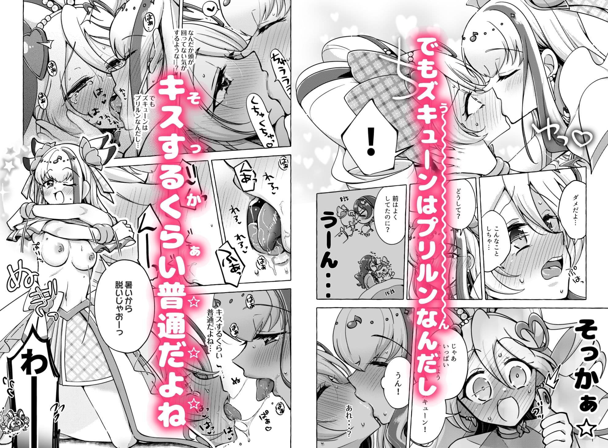 ボンボン and ショボッボボンボン サンプル 2