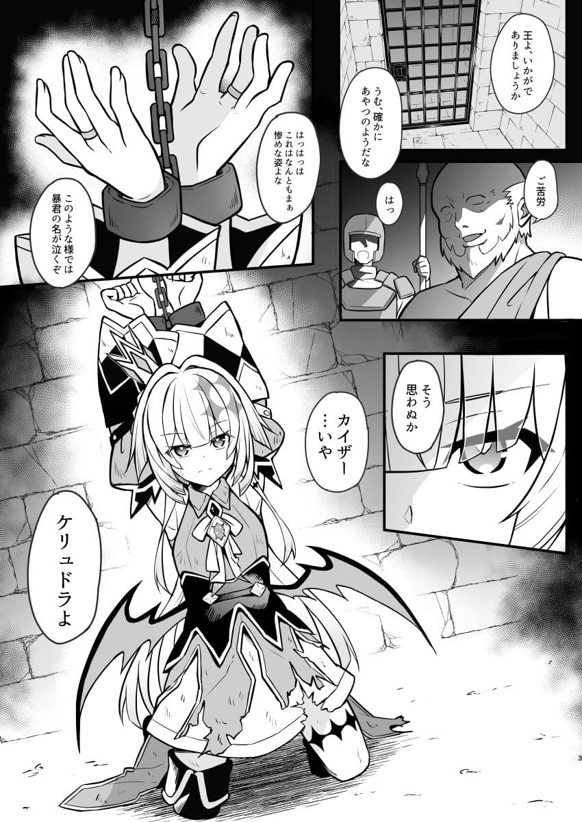 敗戦皇の末路 サンプル 1