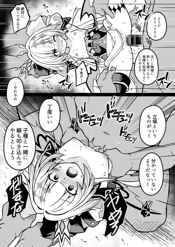 敗戦皇の末路 サンプル 4