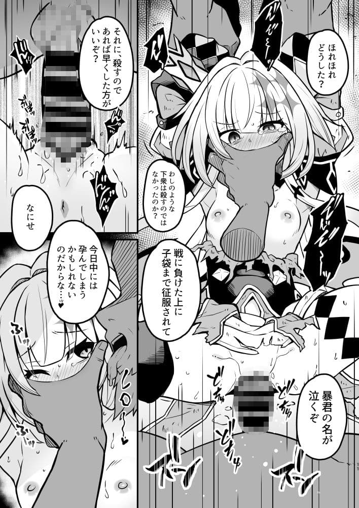 敗戦皇の末路 サンプル 5