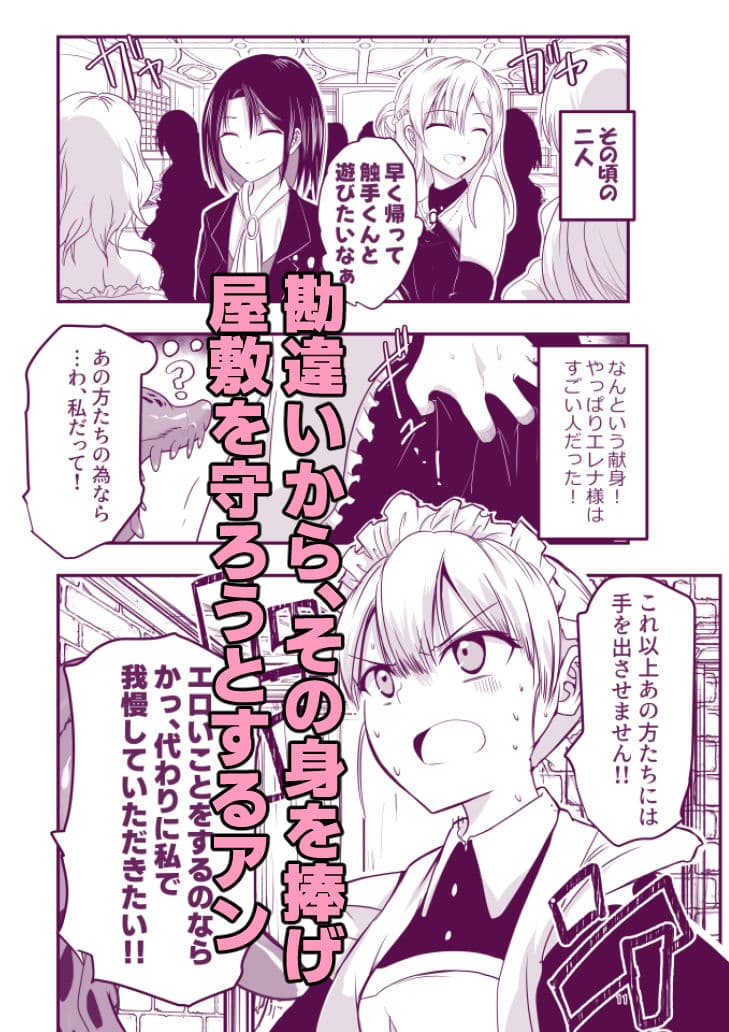 ひみつのちかしつ サンプル 3