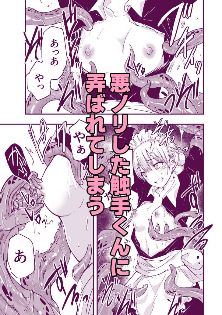 ひみつのちかしつ サンプル 4