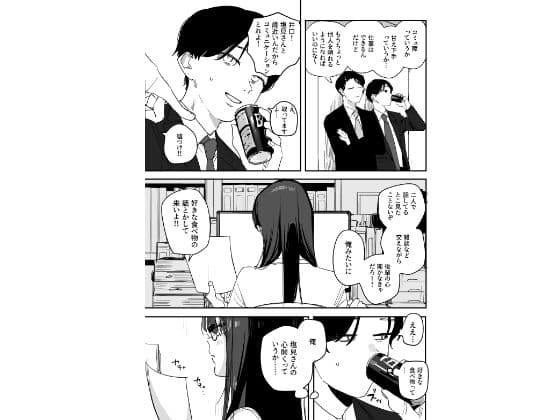 猫かぶり後輩彼女に毎日意地悪されて悔しいので、そろそろ反撃したい話 サンプル 3