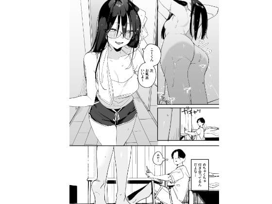 猫かぶり後輩彼女に毎日意地悪されて悔しいので、そろそろ反撃したい話 サンプル 4