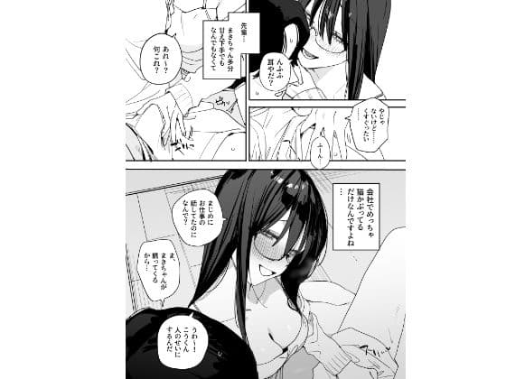 猫かぶり後輩彼女に毎日意地悪されて悔しいので、そろそろ反撃したい話 サンプル 6