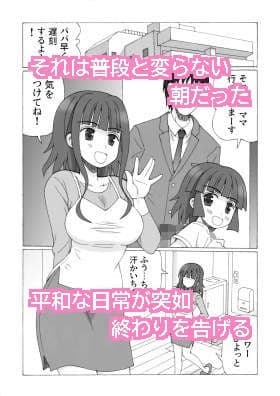 人妻召姦 5 サンプル 1