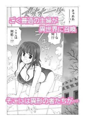 人妻召姦 5 サンプル 2