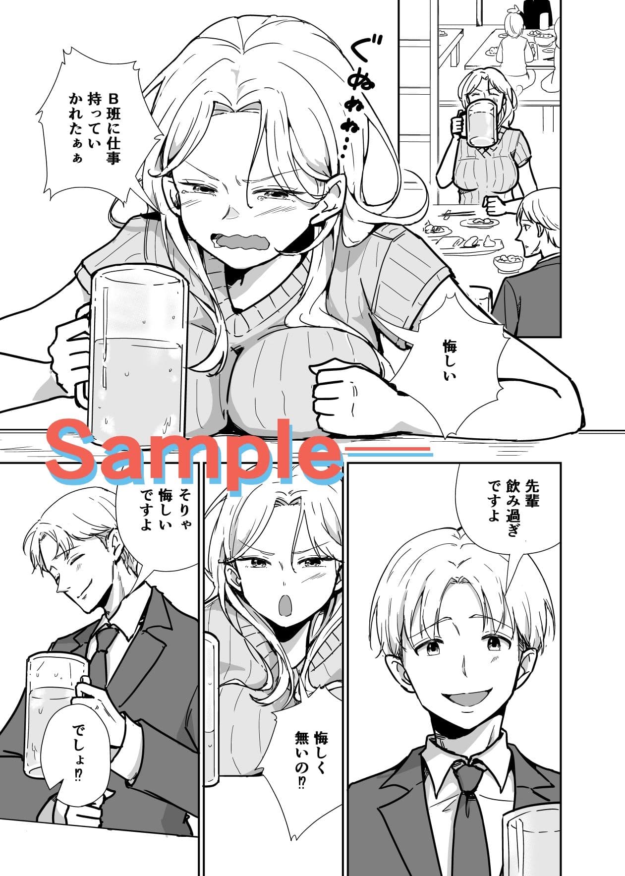 しごでき先輩がめんどくさ可愛い件 サンプル 6