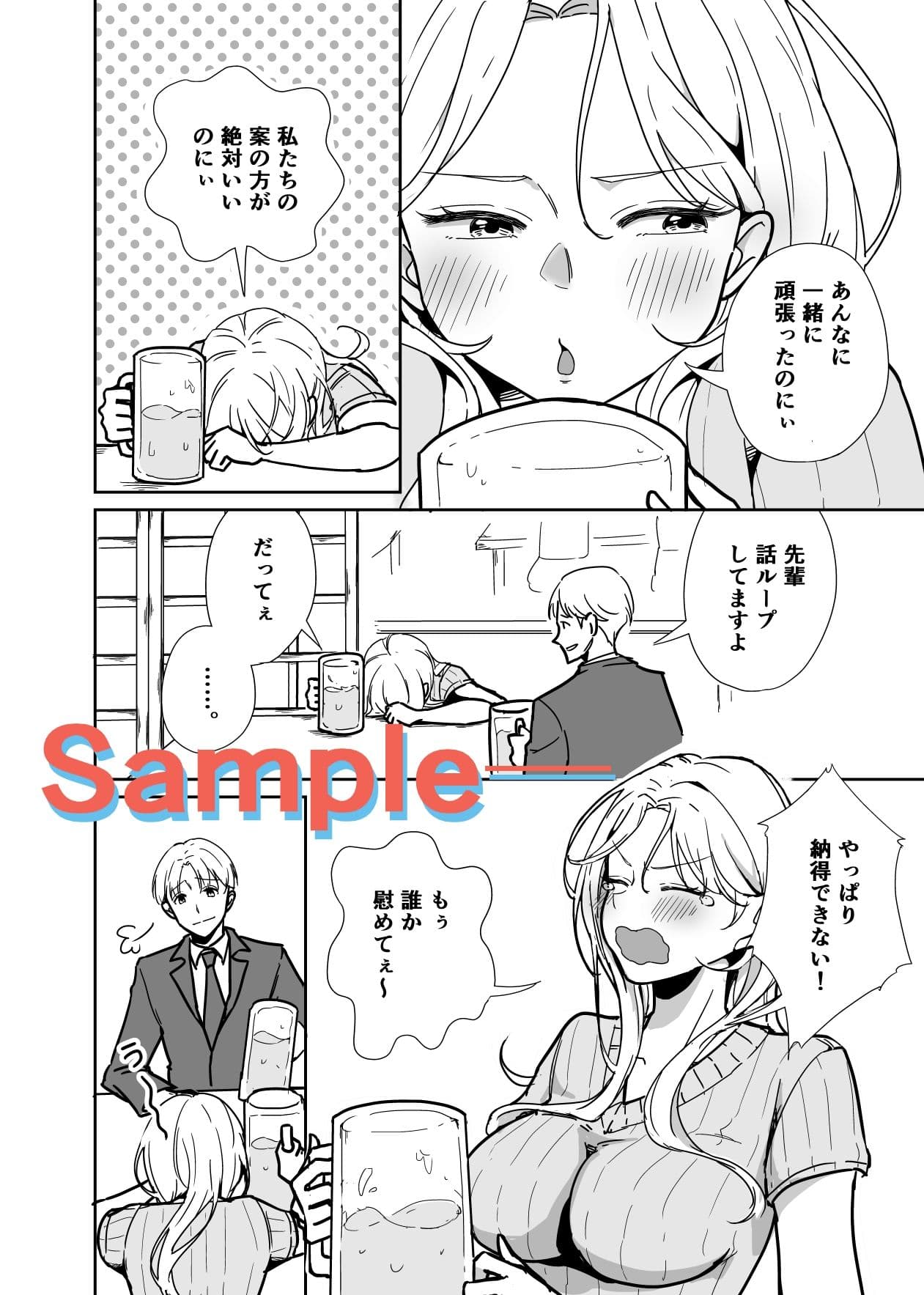 しごでき先輩がめんどくさ可愛い件 サンプル 7