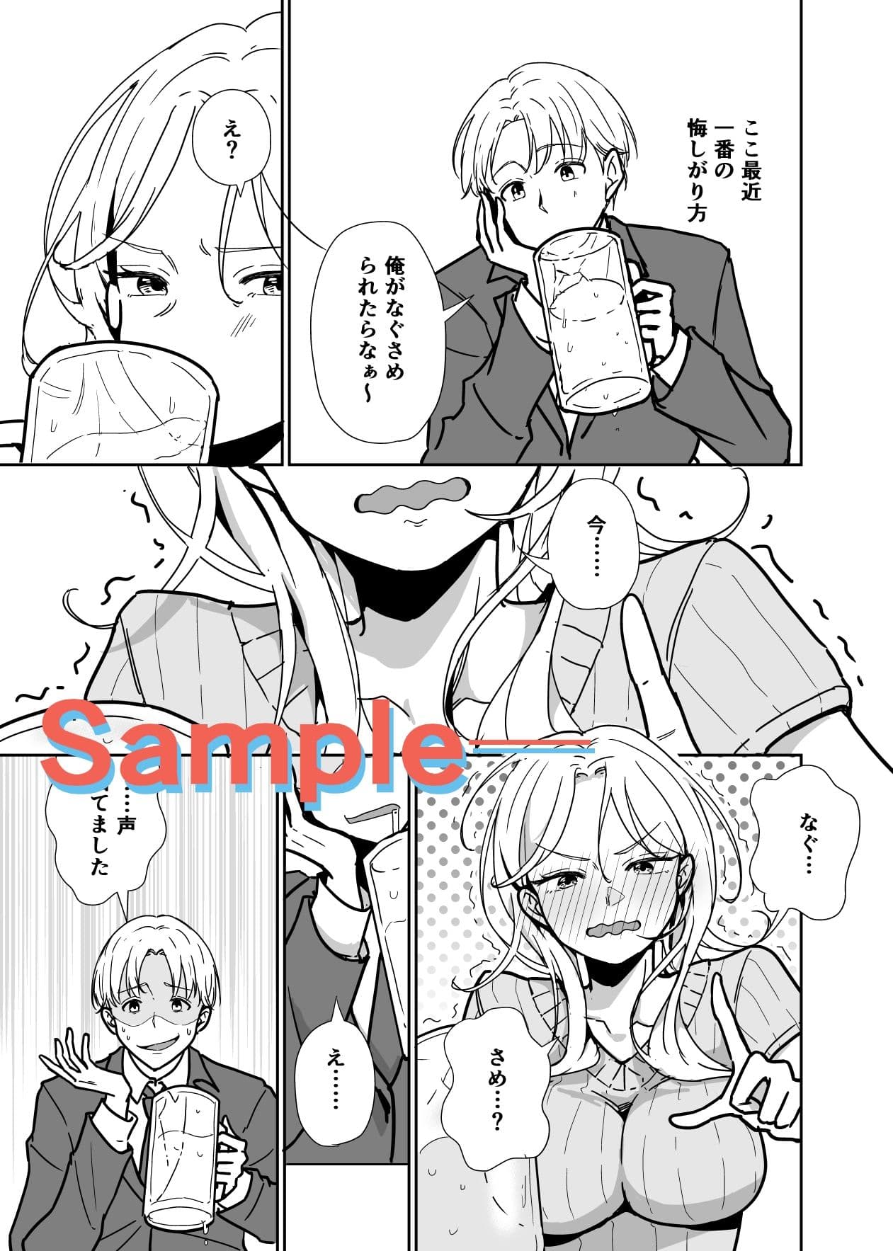 しごでき先輩がめんどくさ可愛い件 サンプル 8