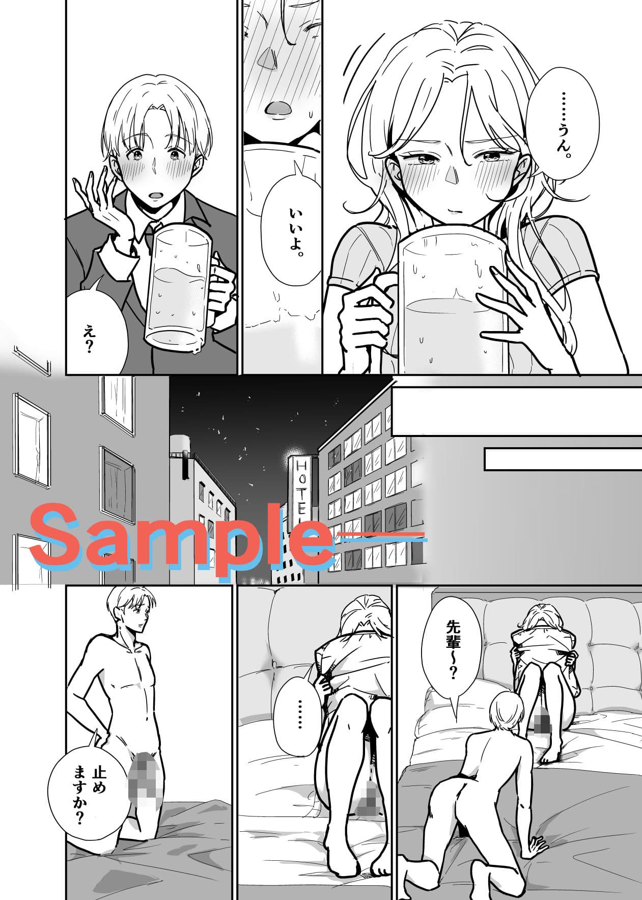 しごでき先輩がめんどくさ可愛い件 サンプル 9