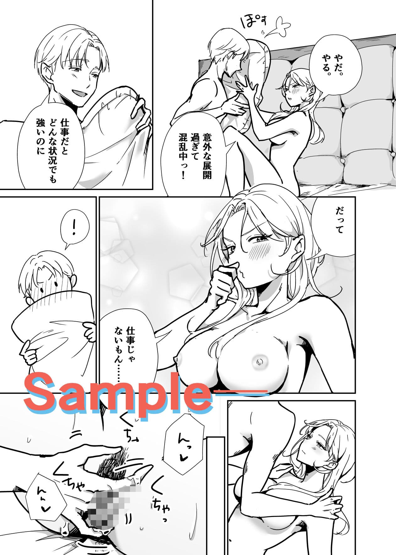 しごでき先輩がめんどくさ可愛い件 サンプル 10