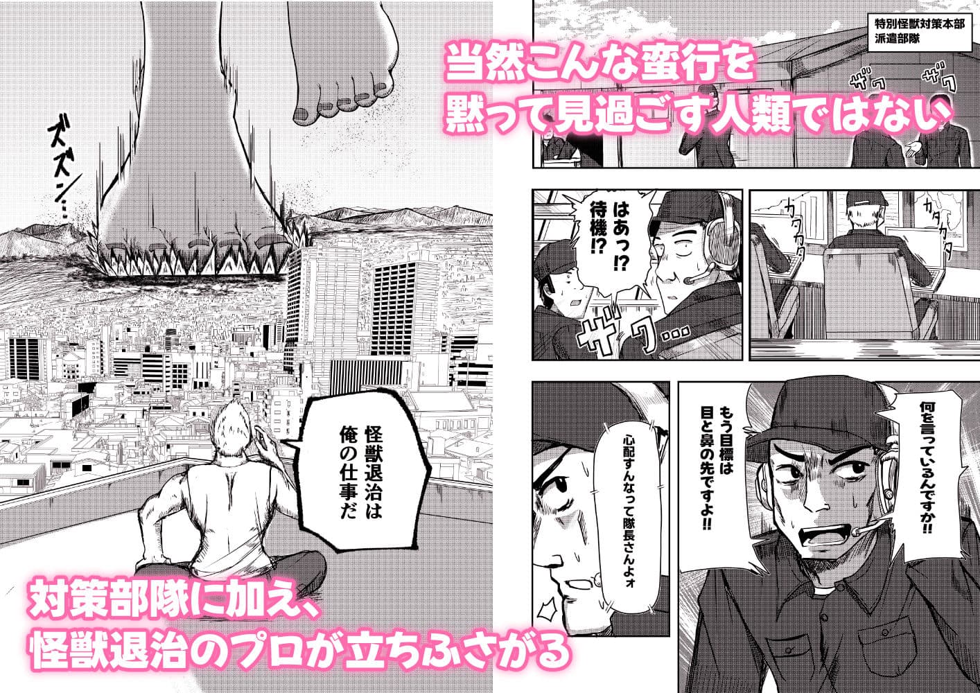 街より大きくなった私はHな気分になりました2 サンプル 4