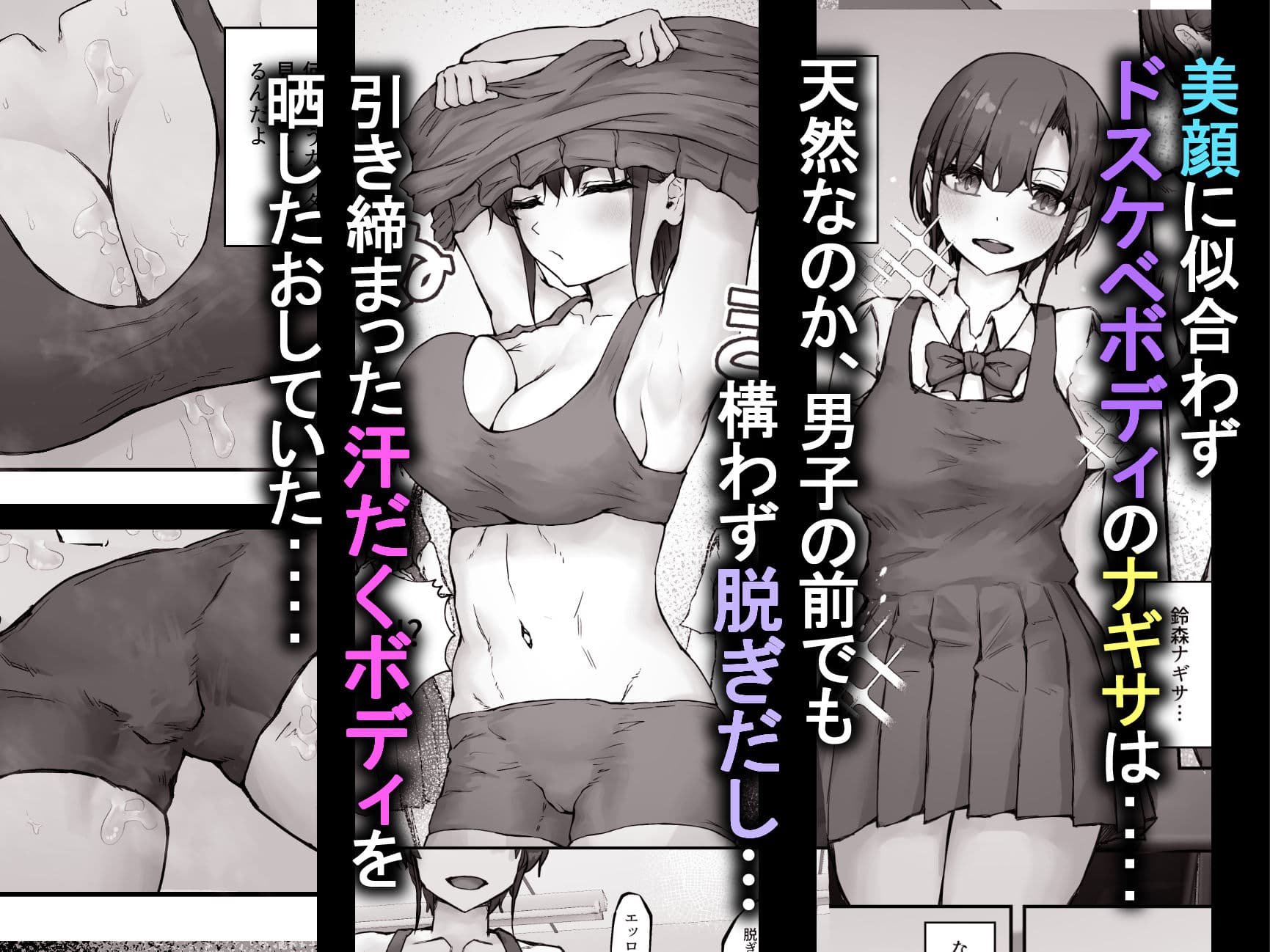 ナギサさんはザーメン大好き〜ごっくん欲が止まらなくて毎日エッチのドスケベ契約！？〜 サンプル 2