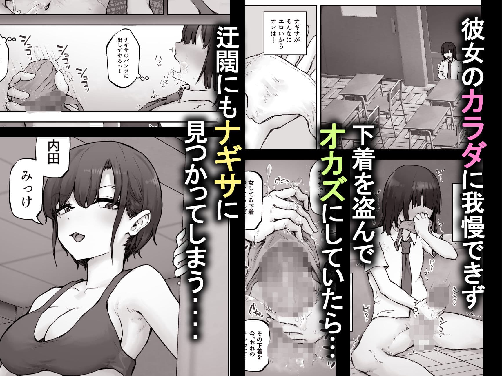 ナギサさんはザーメン大好き〜ごっくん欲が止まらなくて毎日エッチのドスケベ契約！？〜 サンプル 3