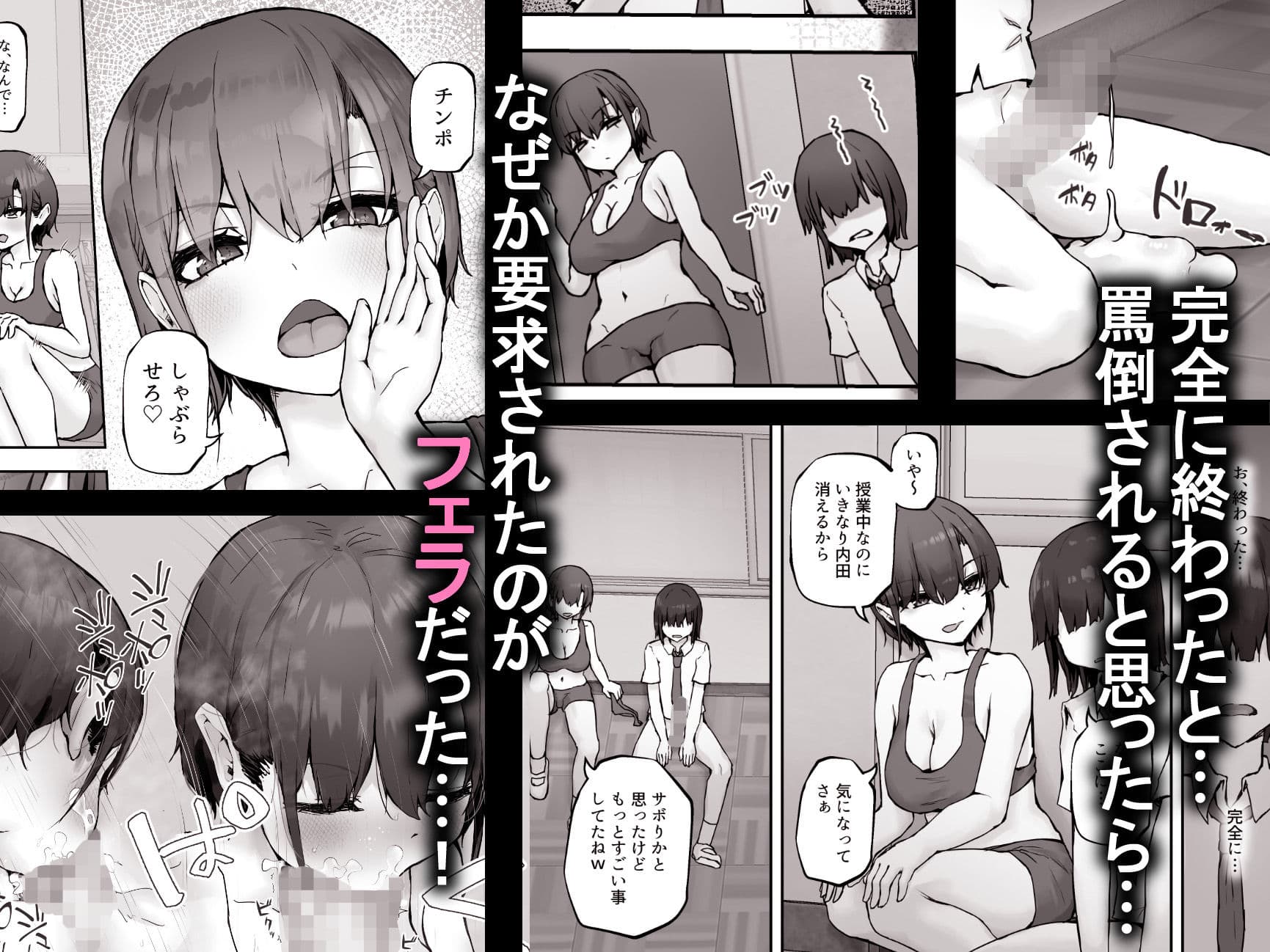 ナギサさんはザーメン大好き〜ごっくん欲が止まらなくて毎日エッチのドスケベ契約！？〜 サンプル 4