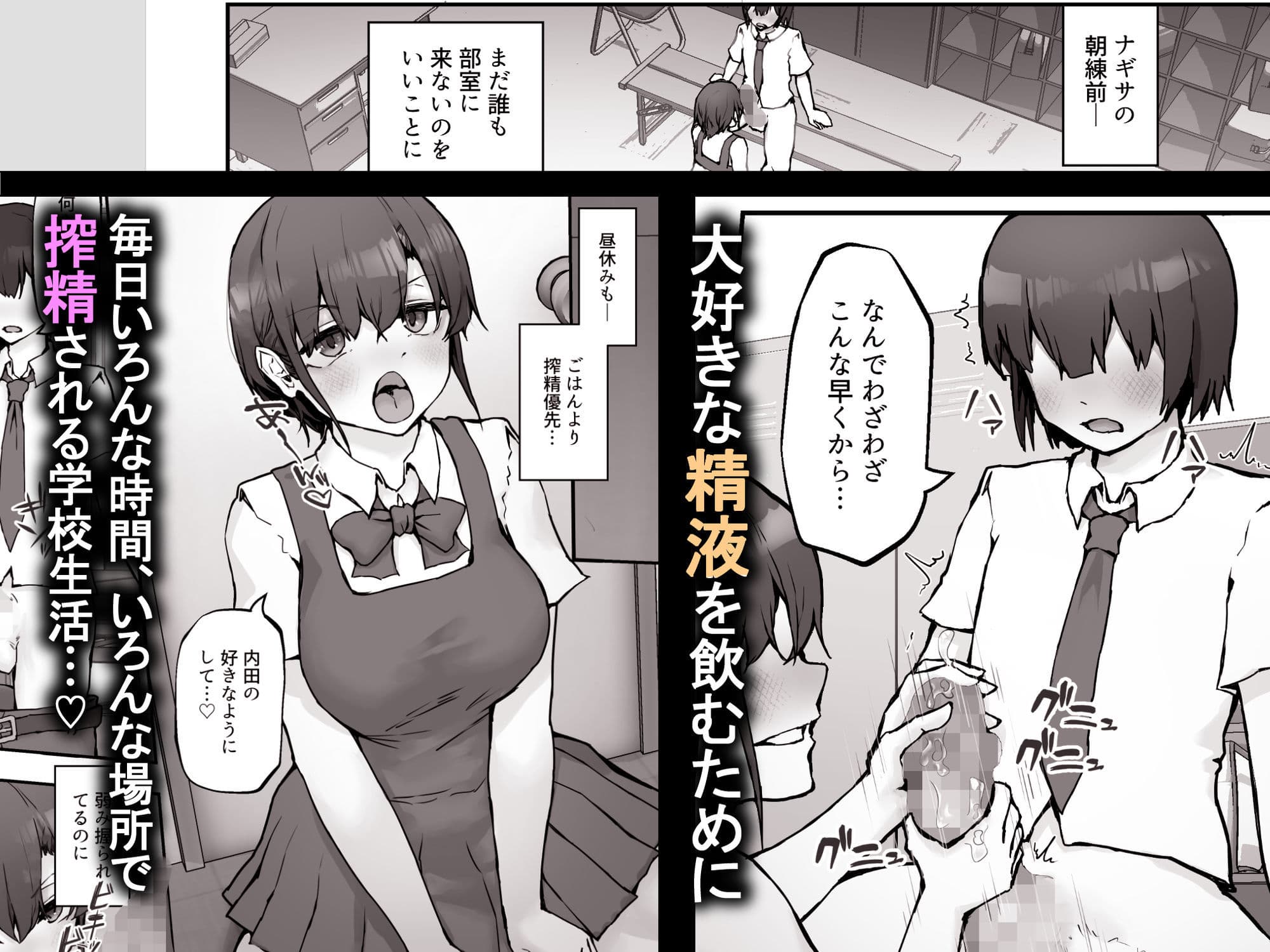 ナギサさんはザーメン大好き〜ごっくん欲が止まらなくて毎日エッチのドスケベ契約！？〜 サンプル 6