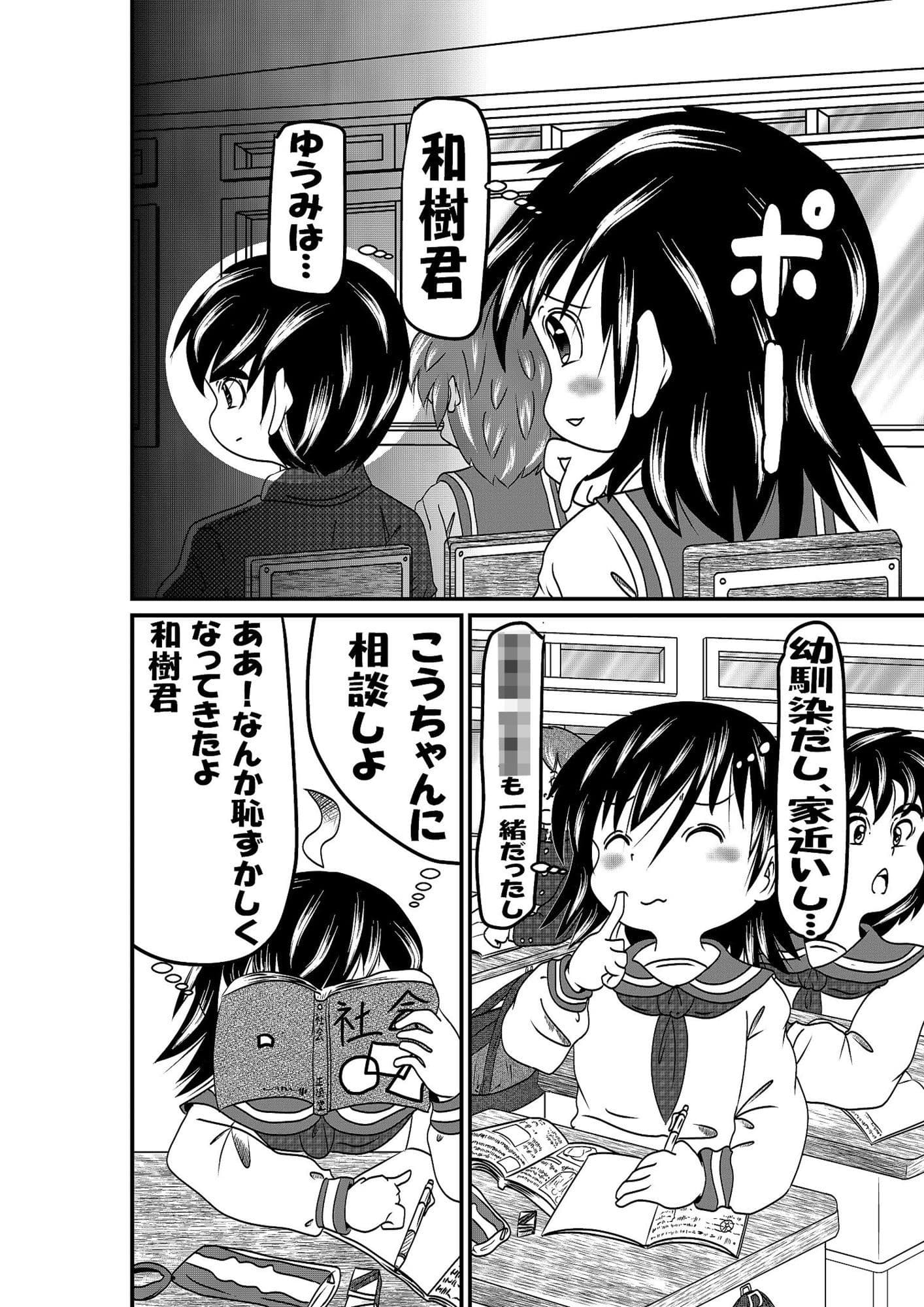 ずっと気になって サンプル 1