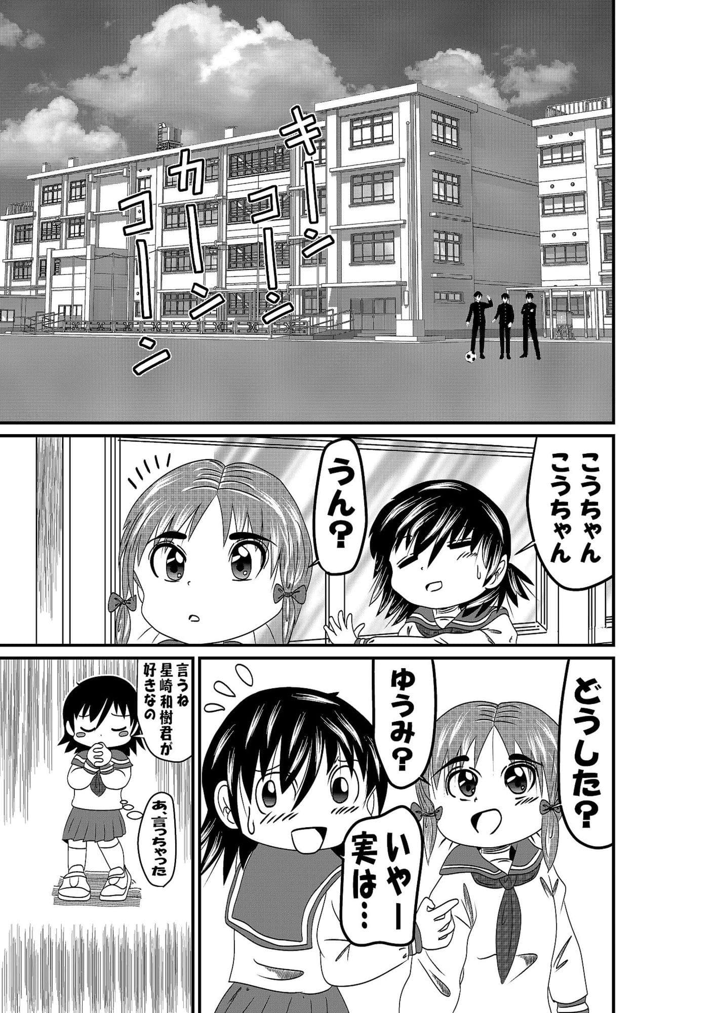 ずっと気になって サンプル 2