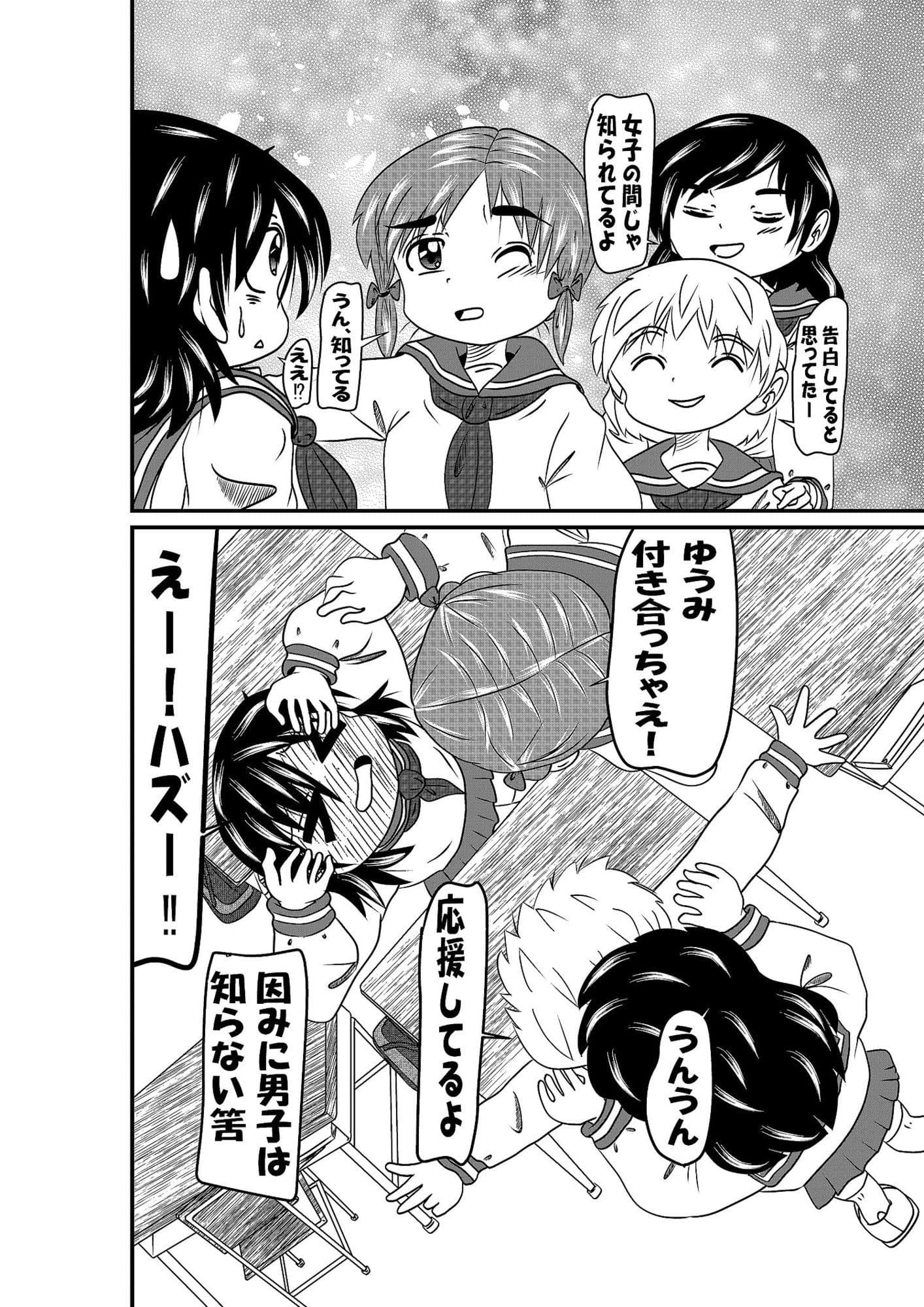 ずっと気になって サンプル 3