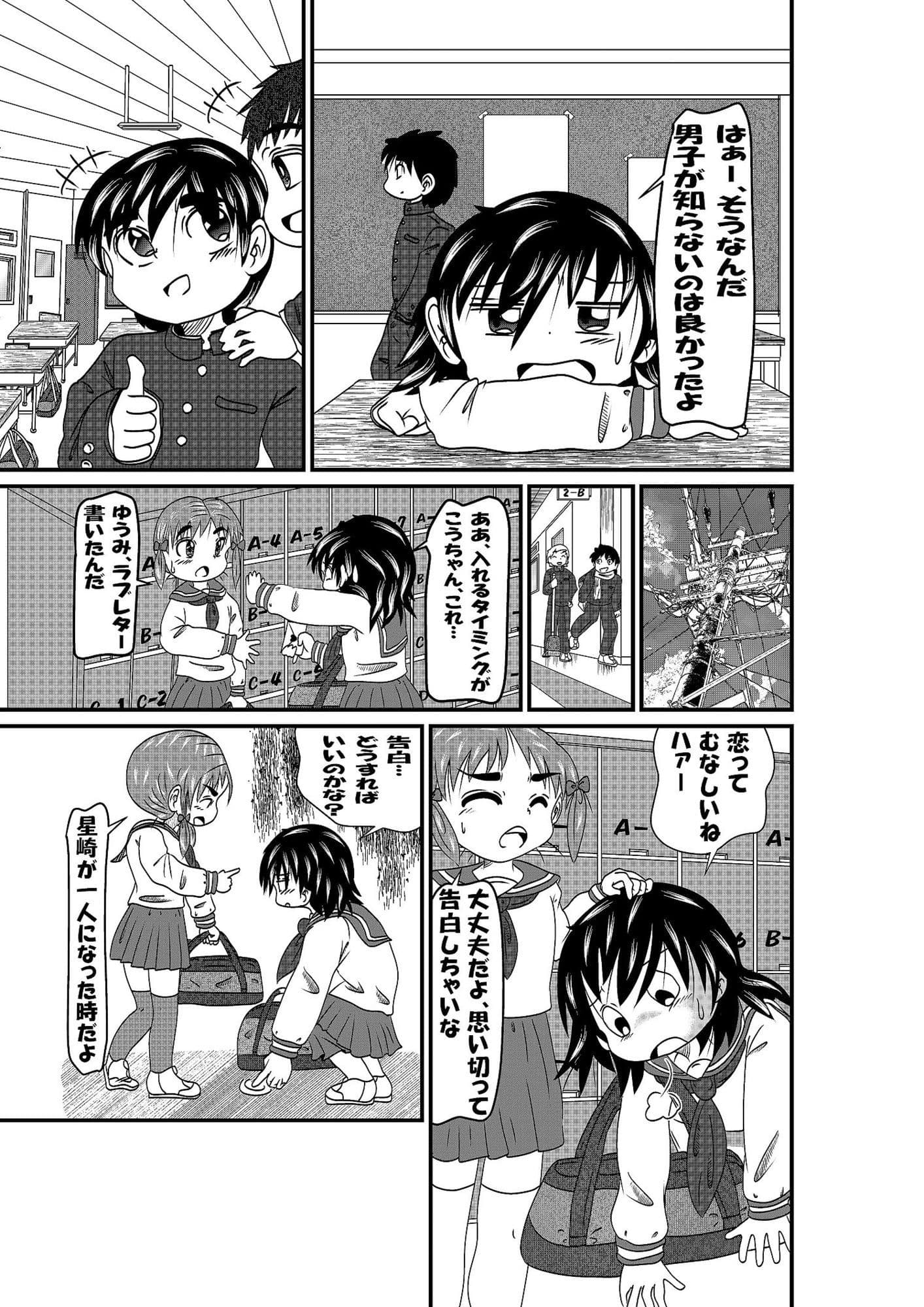 ずっと気になって サンプル 4