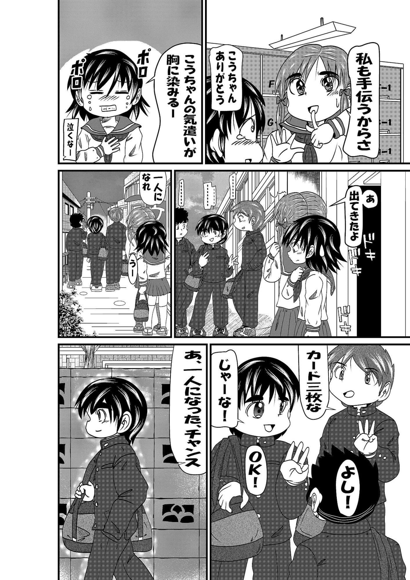 ずっと気になって サンプル 5