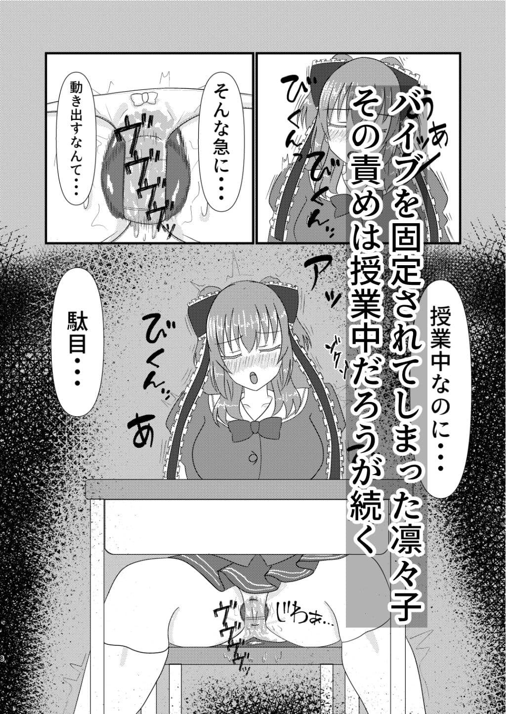 魔法戦士バイブ責め 後編 サンプル 2