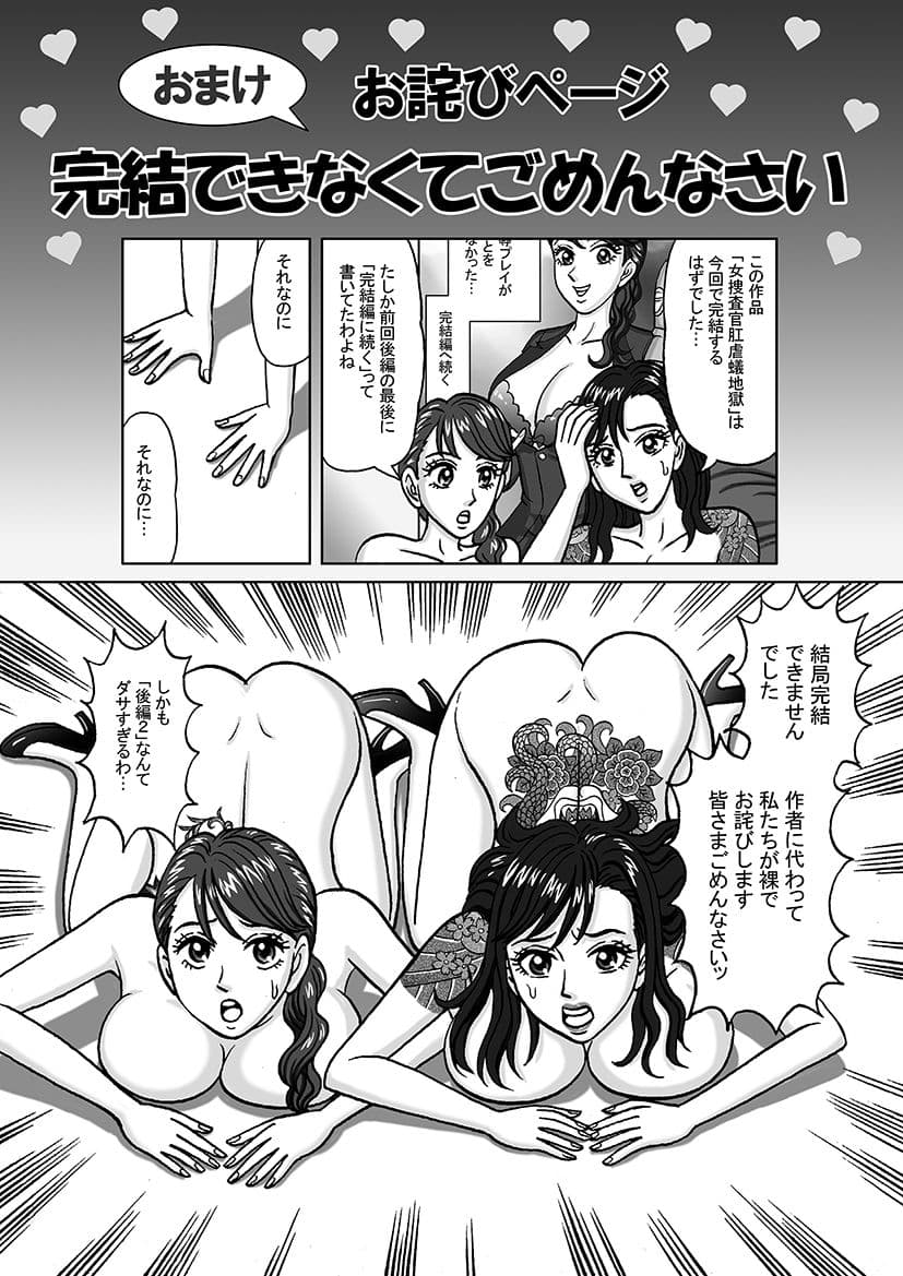 女捜査官 肛虐蟻地獄(後2) 美麗奴・W浣腸ショー編 サンプル 10