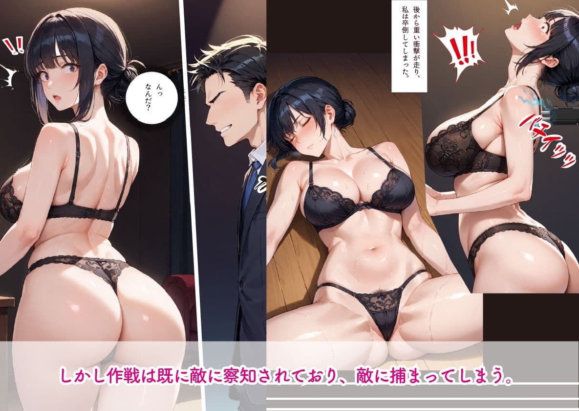 ハニトラ工作員が敵国で捕まるということ - 人格破壊工程シリーズ4 - サンプル 3