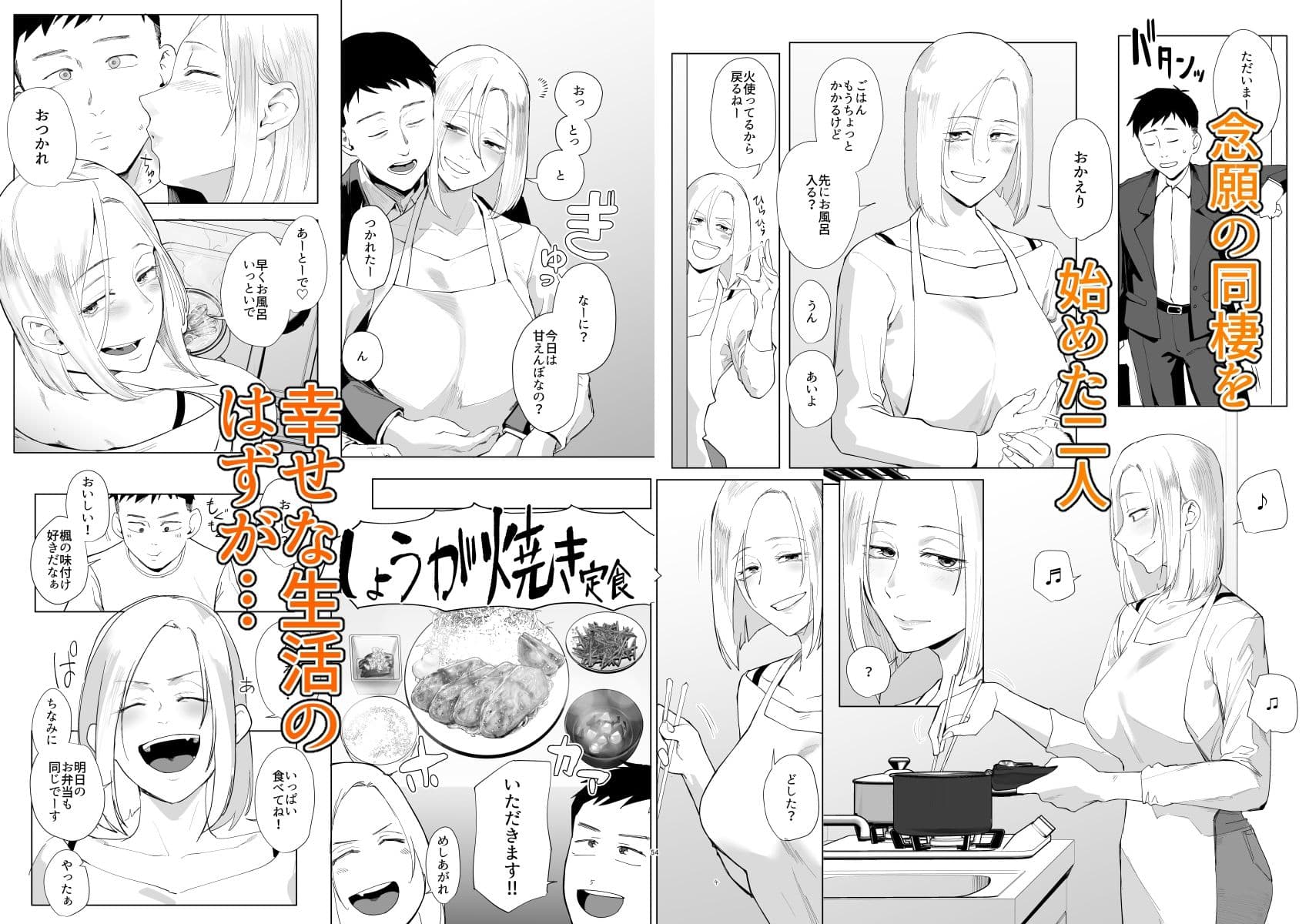 アタシと…。 サンプル 1