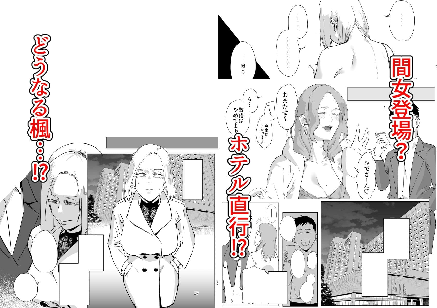 アタシと…。 サンプル 4