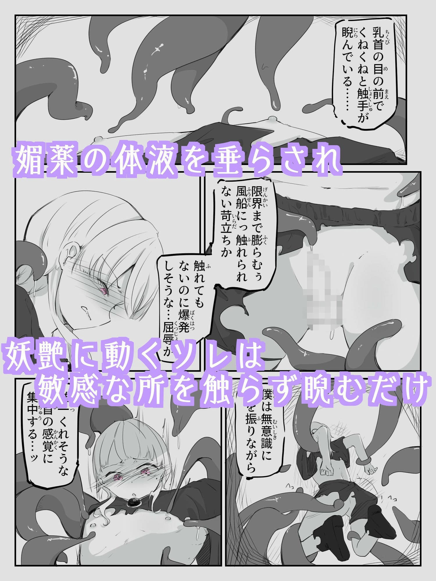 触手に精液絞り出されてTS絶頂させられる感覚を味わう男の娘  音読。3冊目 サンプル 2