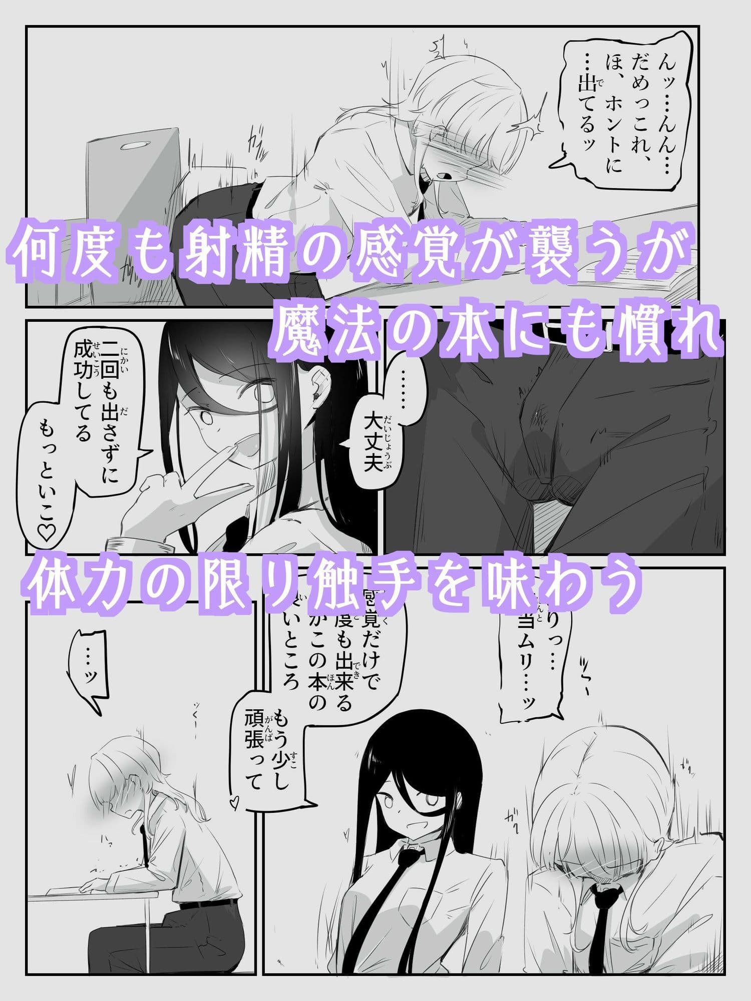 触手に精液絞り出されてTS絶頂させられる感覚を味わう男の娘  音読。3冊目 サンプル 3