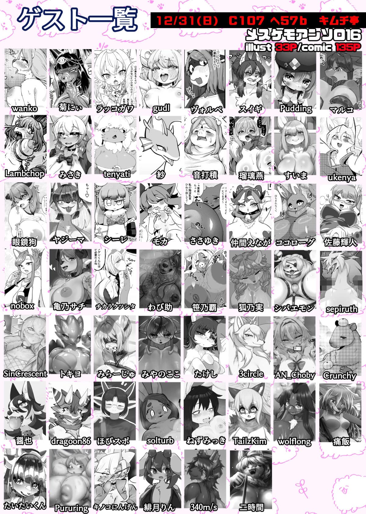 ケモ姉さん15 サンプル 2