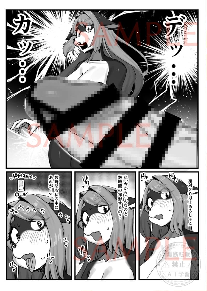 ケモ姉さん15 サンプル 5